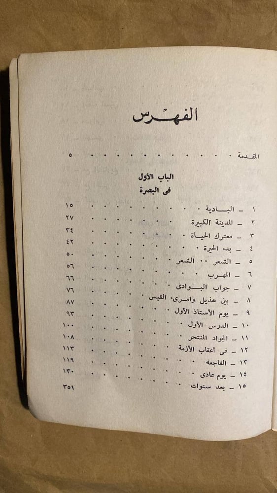 الأصمعى -أحمد كمال
