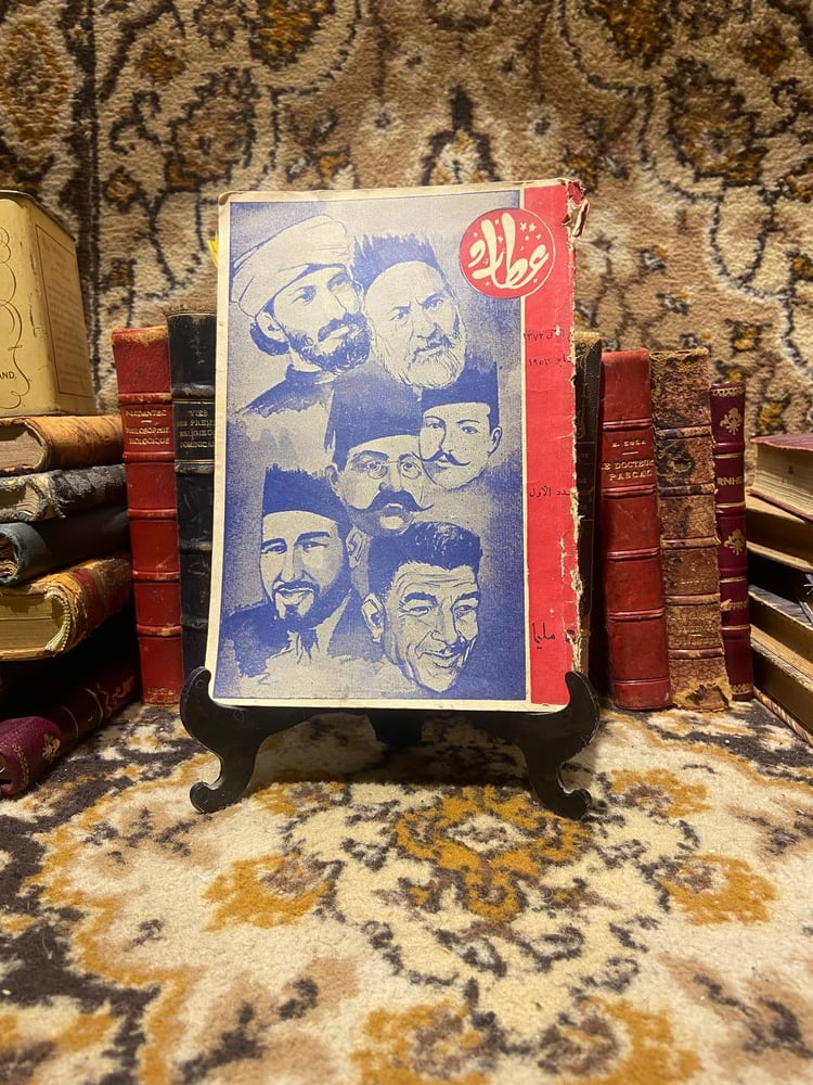 كتاب عطارد للشراء في السعودية