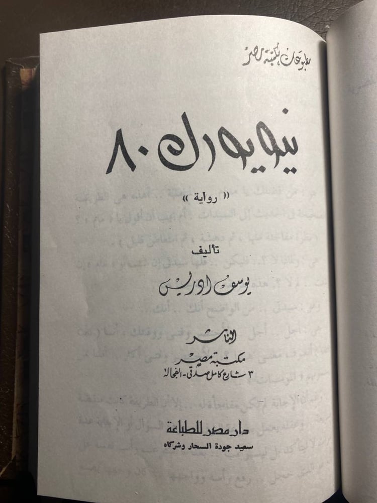 ثلاث كتب في مجلد - يوسف إدريس