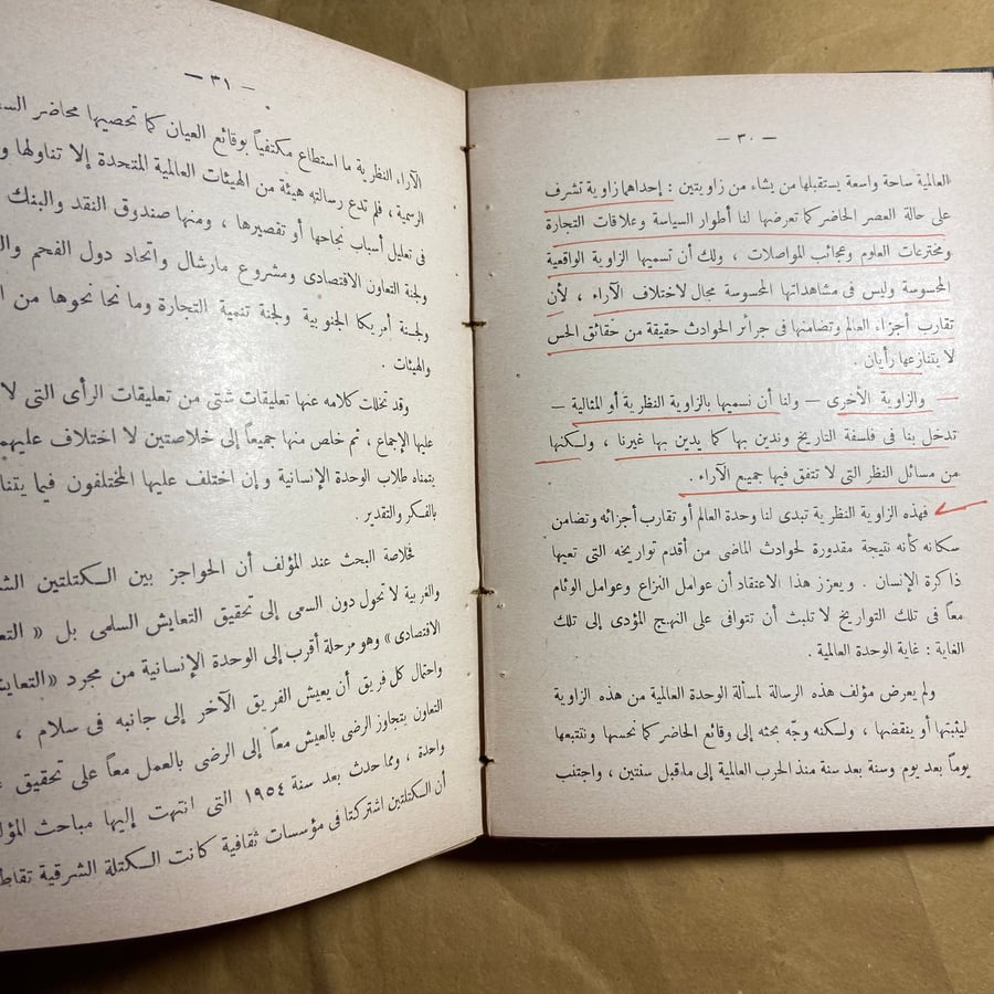 مجلد به ثلاث كتب ثورة العصر في فلسفة السياسة والاجتماع-التعاون الاقتصادي واساليبه-الطبقات في المجتمع الحديث-