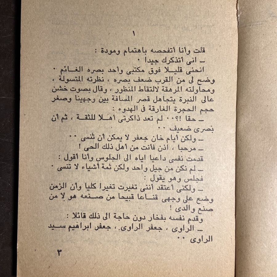 قلب الليل#5053 (L1)_L