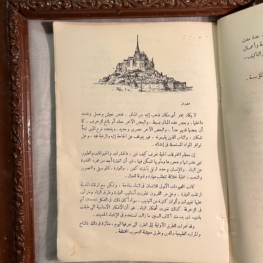 من الحجارة إلى ناطحات السحاب-ثيا وريتشارد برجير(L2)