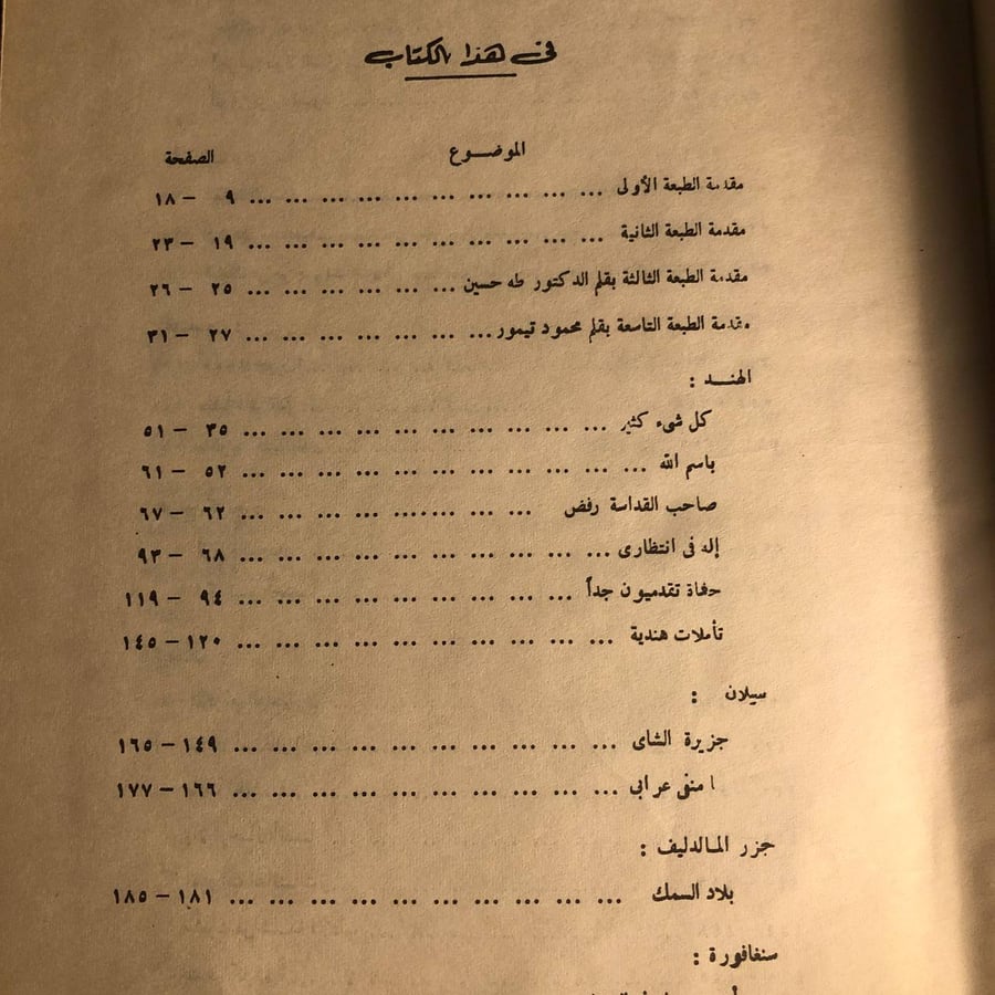 حول العالم في ٢٠٠يوم _ انيس منصور _ Lg7