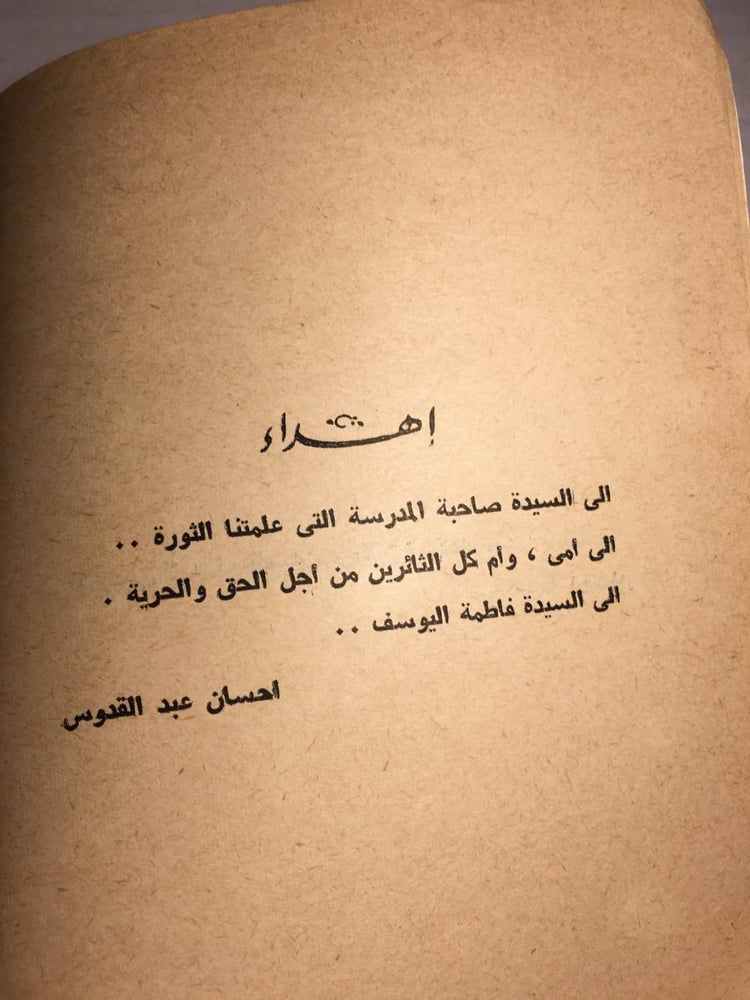 في بيتنا رجل_احسان عبدالقدوس F5