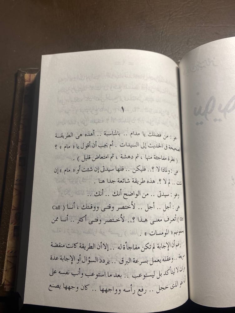 كتاب يوسف إدريس