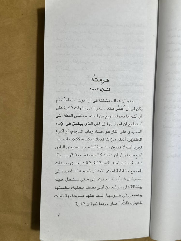 كتاب الزنوج -لورانس هيل