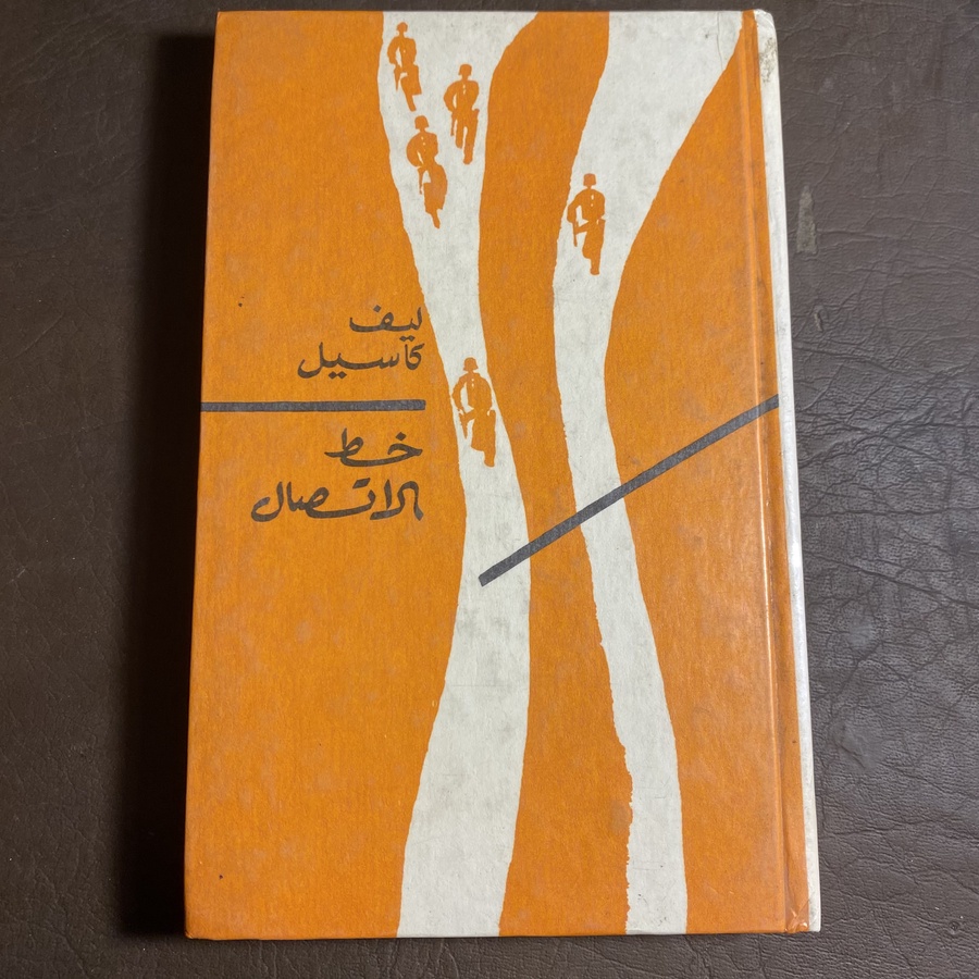 خط الاتصال #٩٧٤٠    C-(C12)