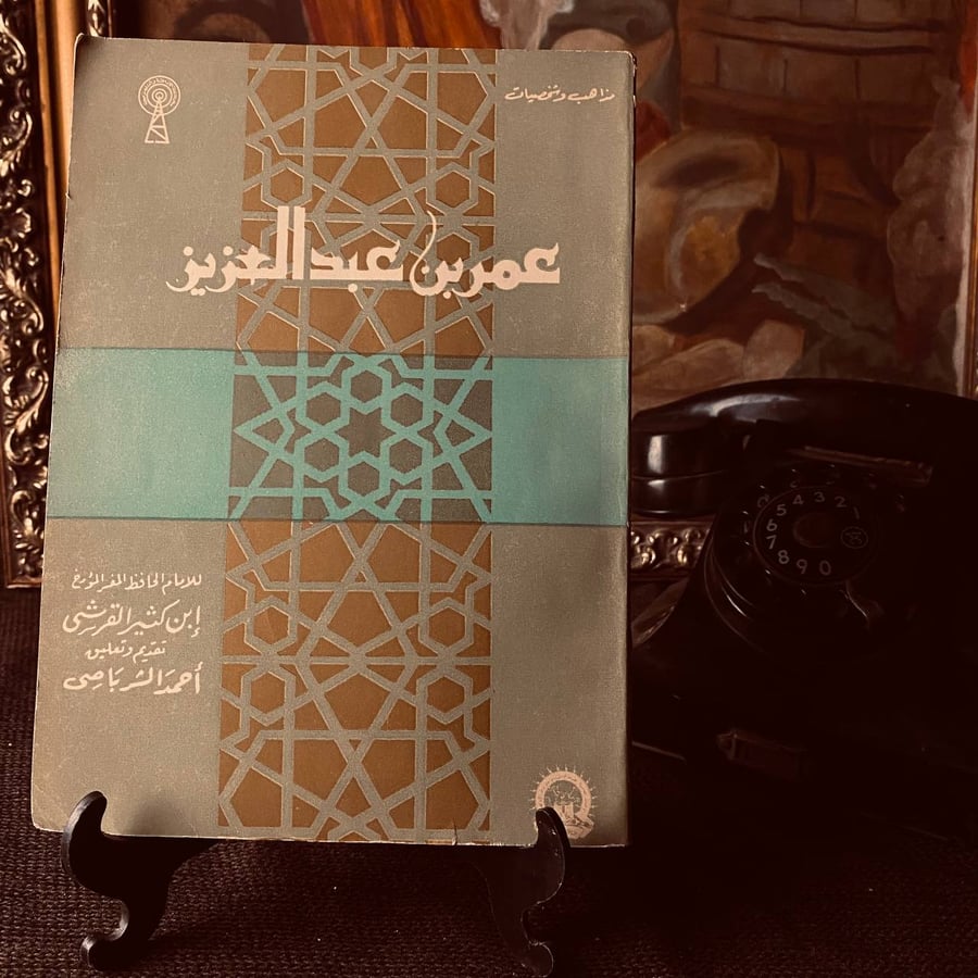 عمر بن عبدالعزيز _ ابن كثير القرشي