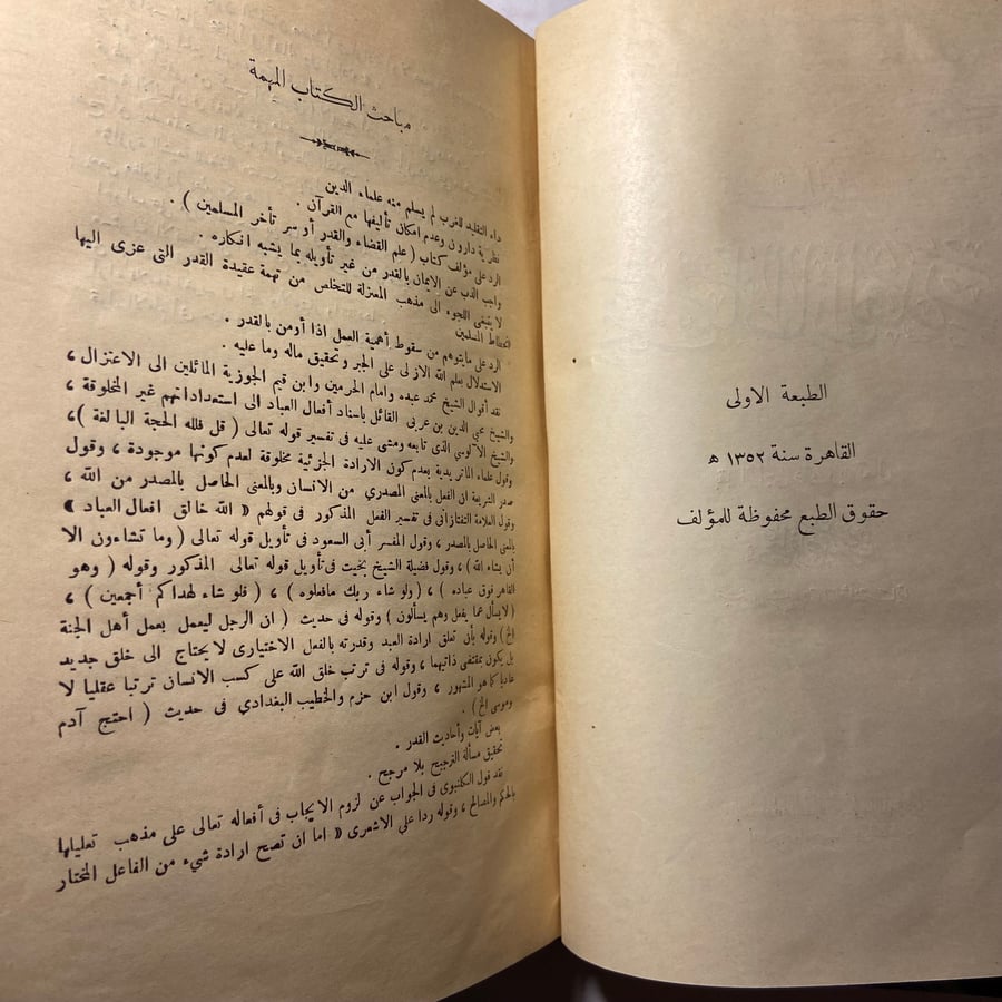 موقف البشر تحت سلطان القدر_مصطفي صبري_N7