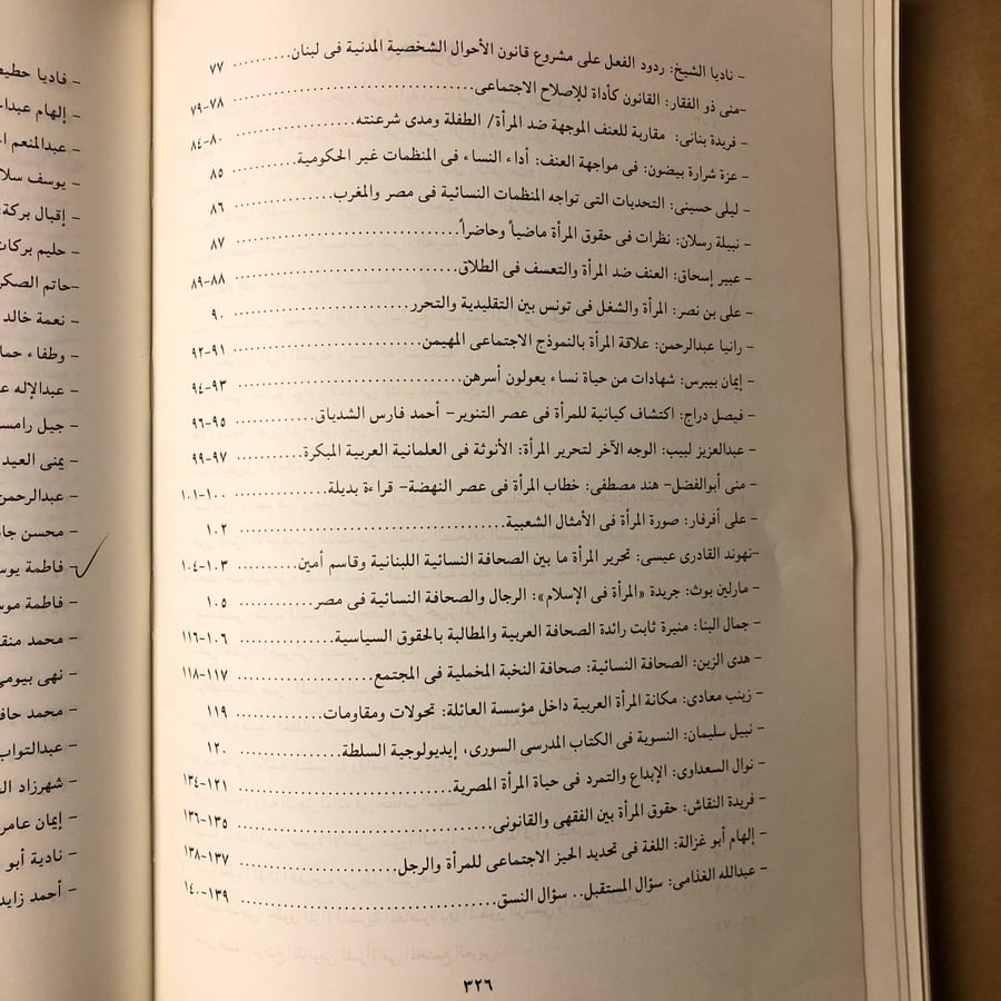 مرور مائة عام على تحرير المراة العربية-