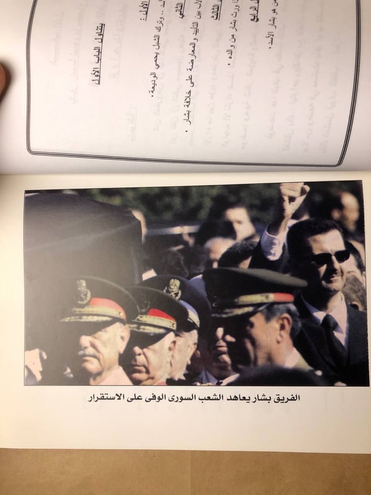 أسرار مواقف وقرارات الرئيس الأسد ما بين مؤيد ومعارض-عبدالمنعم حمزة