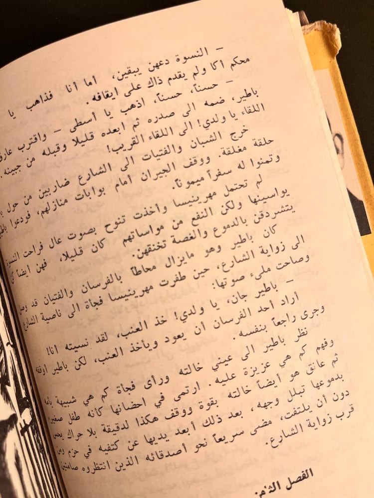 صاحب الجلالة الانسان-رحمت فيضي