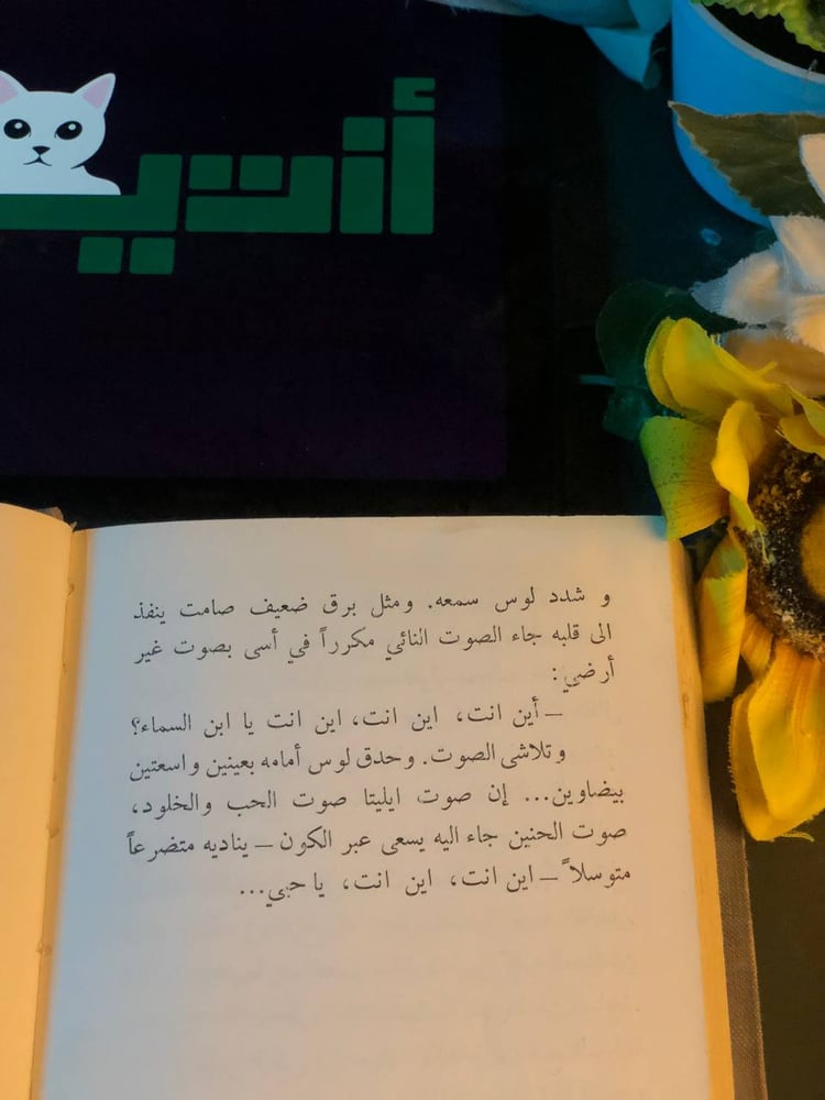 ايليتا- الكسي تولستوى