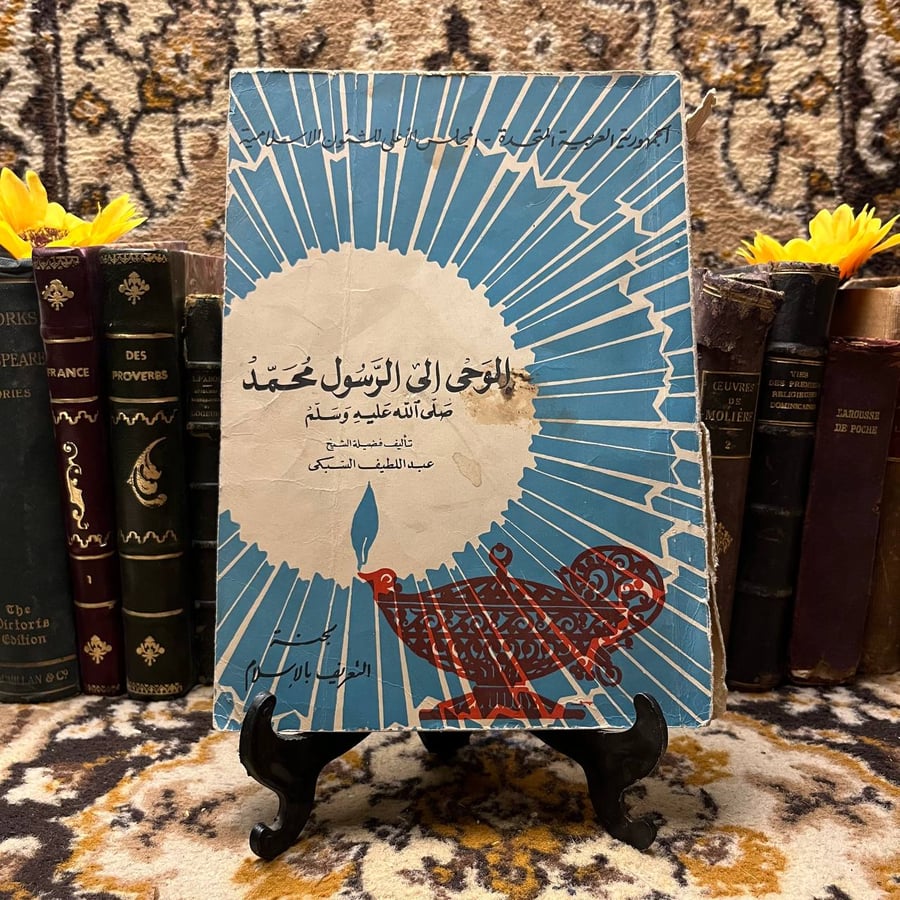 الوحي-إلى-الرسول-محمد