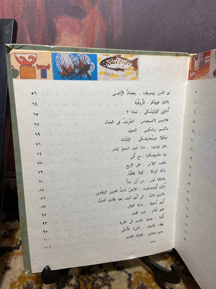 أنا أنمو وأكبر -شعراء شعوب اتحاد الجمهوريات الاشتراكية السوفييتية