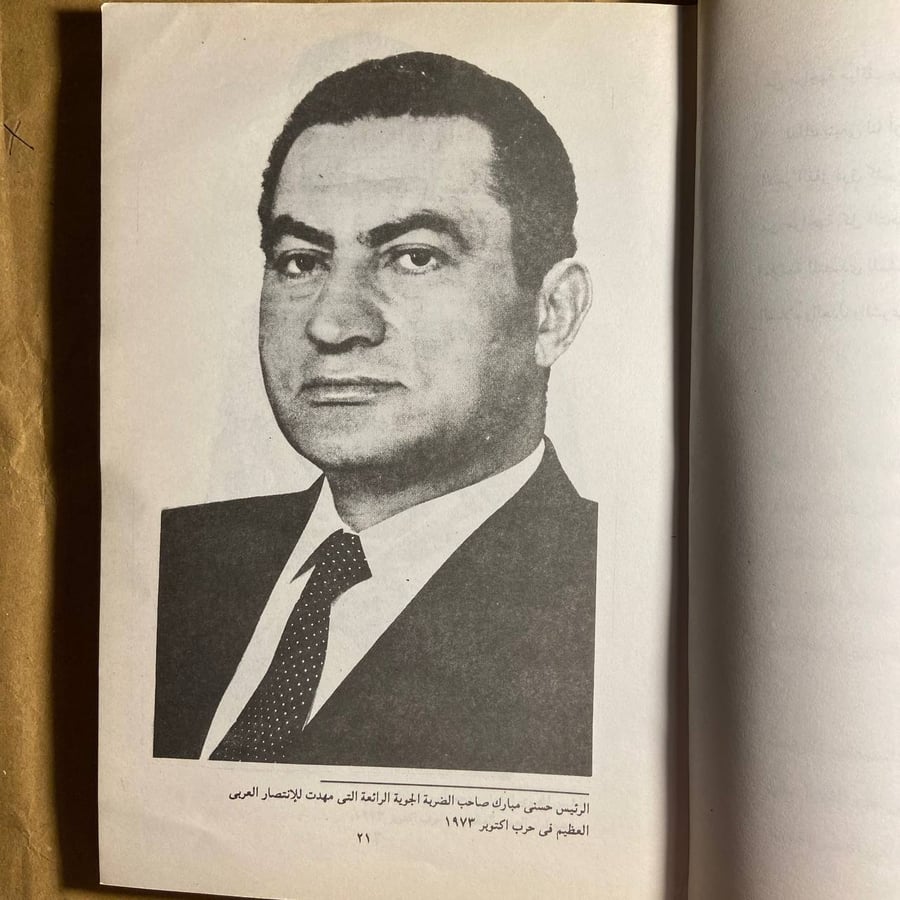 أسرار حقبة العرب والنفط والالف ملياردولار -حسن شكرى -A1