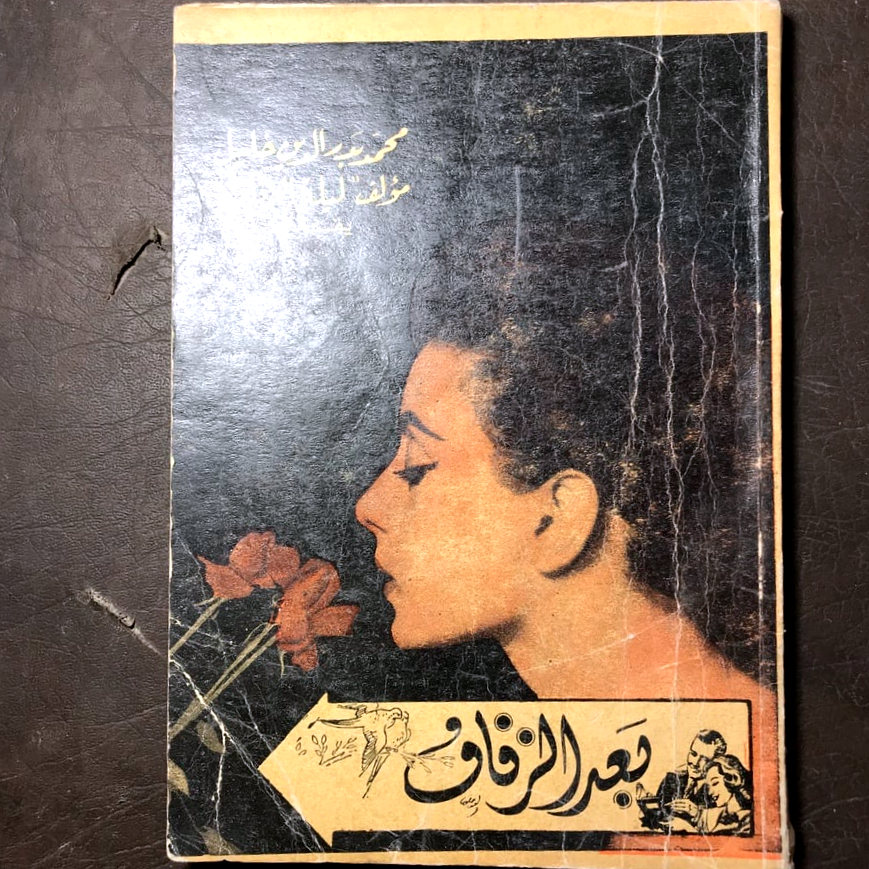 بعد الزفافB(B1)