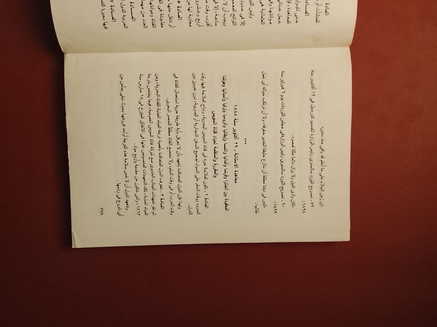 مناقب امير المؤمنين عمر بن الخطاب - علي احمد عمر