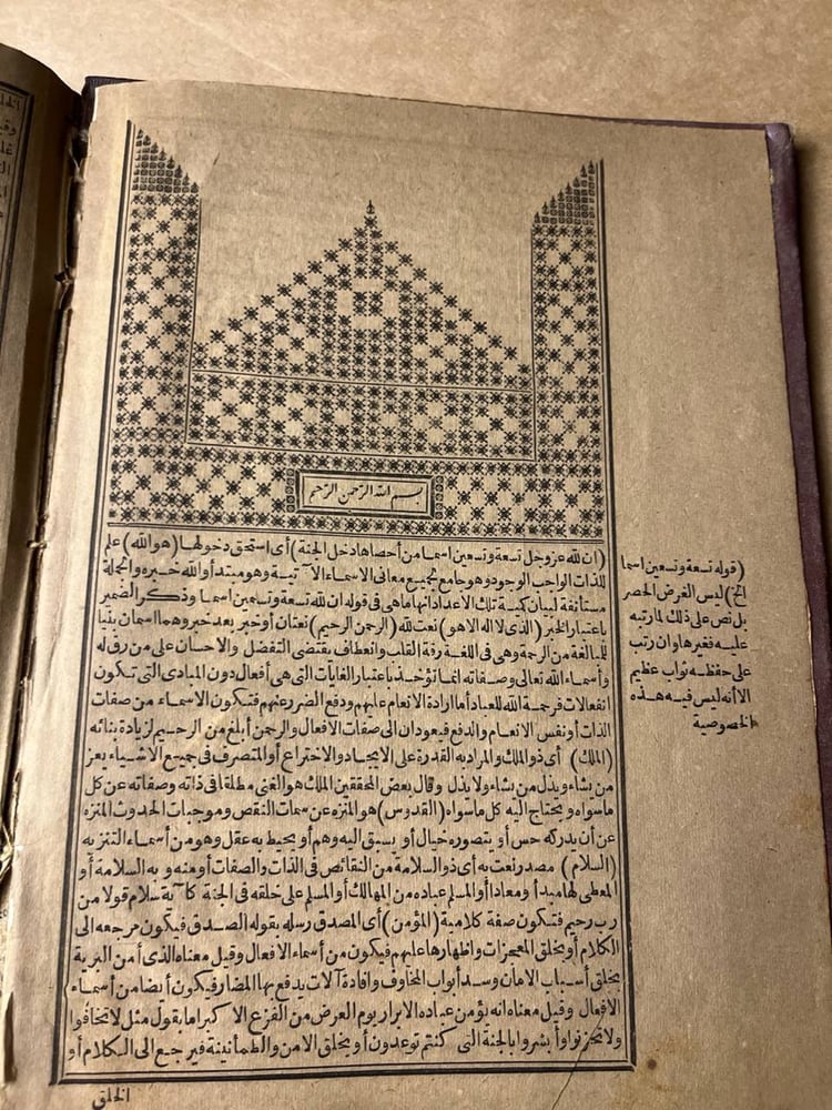 الجزء الثاني من السراج المنير شرح الجامع الصغير في حديث البشير النظير للعالم _ الشيخ علي ابن الشيخ أحمد