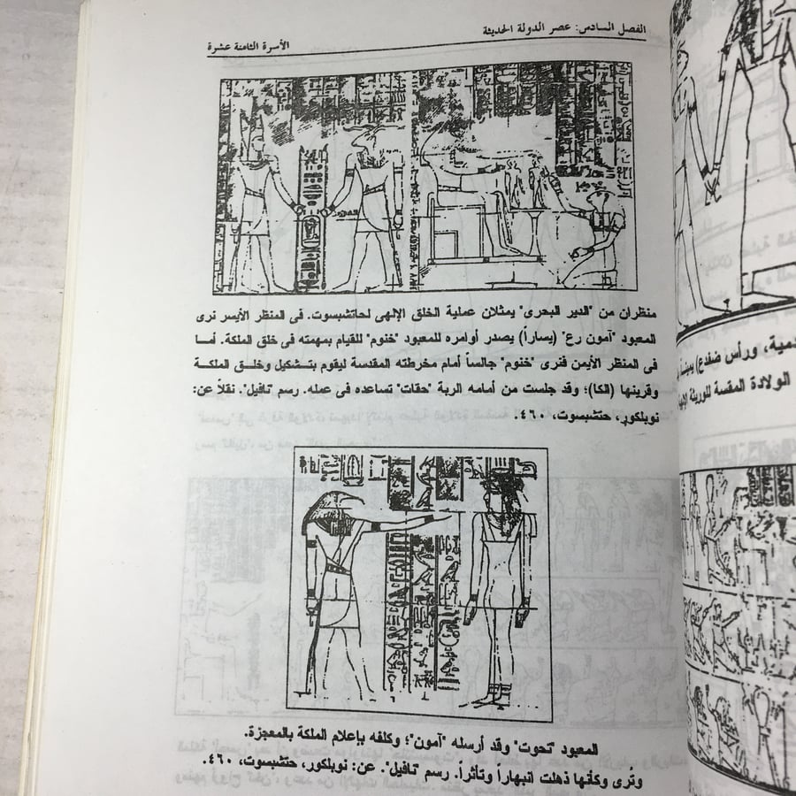 تاريخ و حضارة مصر القديمة الجزء الاول L14