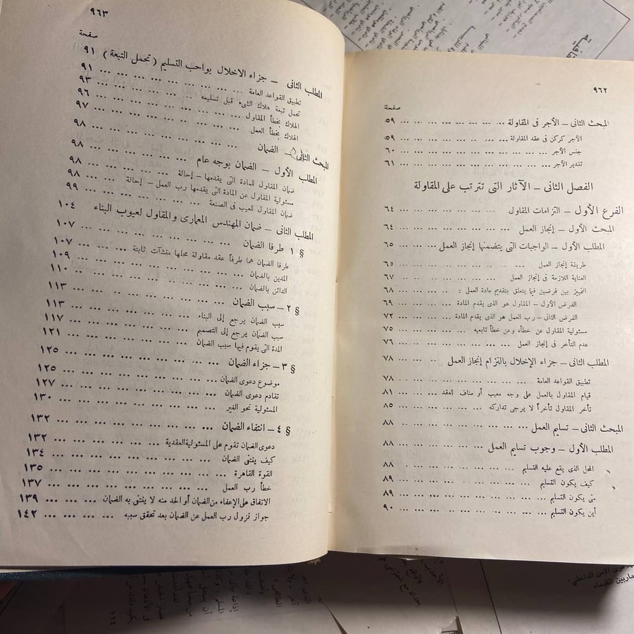 الوسيط فى شرح القانون المدنى -عبدالرزاق احمد -S00