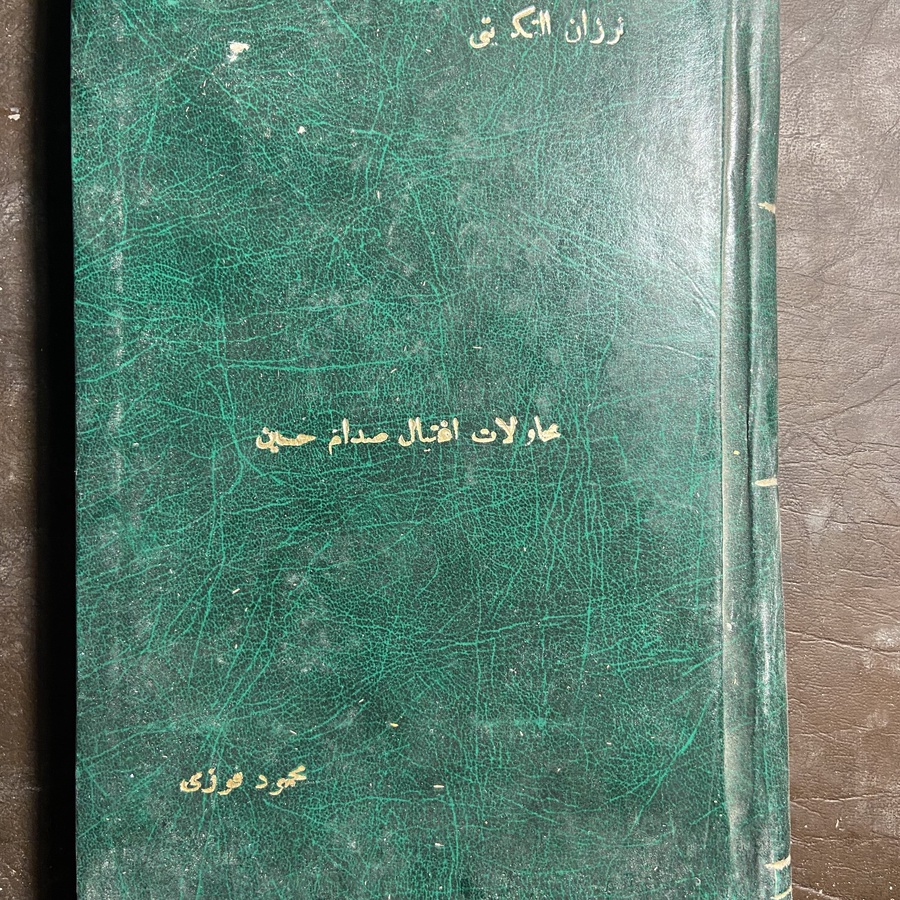 محاولات أغتيال صدام حسين_برزان الكريتي(T11)
