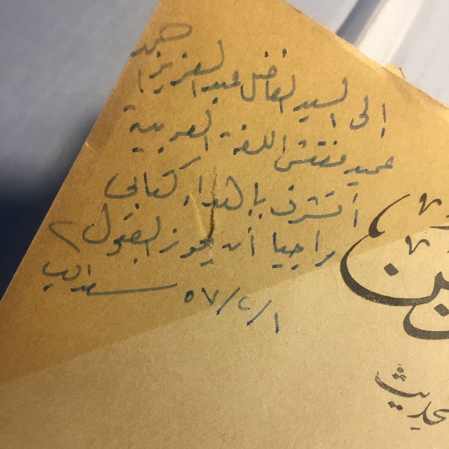 تحليل الشعر والدين