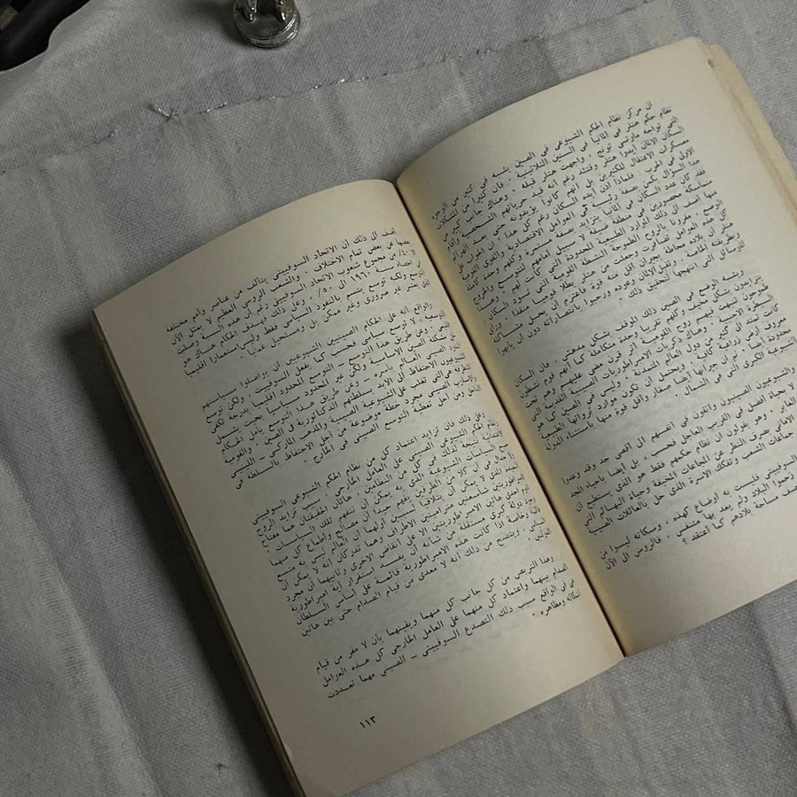 داخل السفاره السوفيتية تجارب مر بها دبلوماسي روسي في بورما-الكسندر كازتاشيف