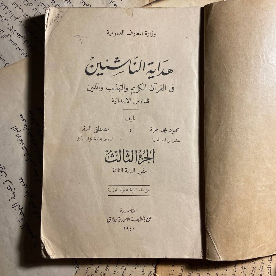 هداية الناشئين -محمود محمد -D1