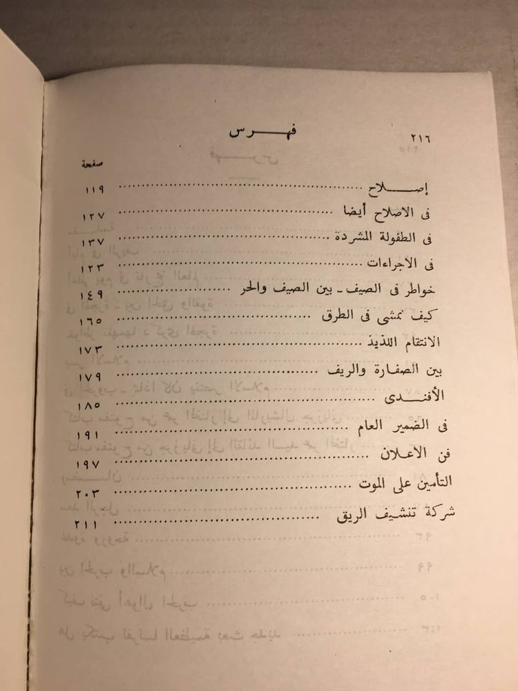 قطوف_عبدالعزيز البشري-مقدمة طه حسين F5