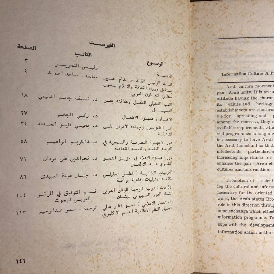 مجلة البحوث -العدد 27
