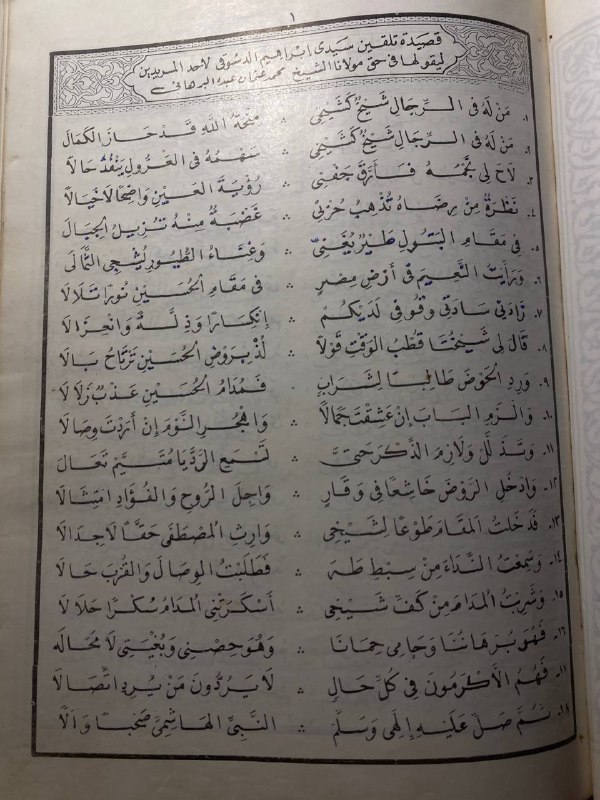 ادب اسلامي وفكر ديني