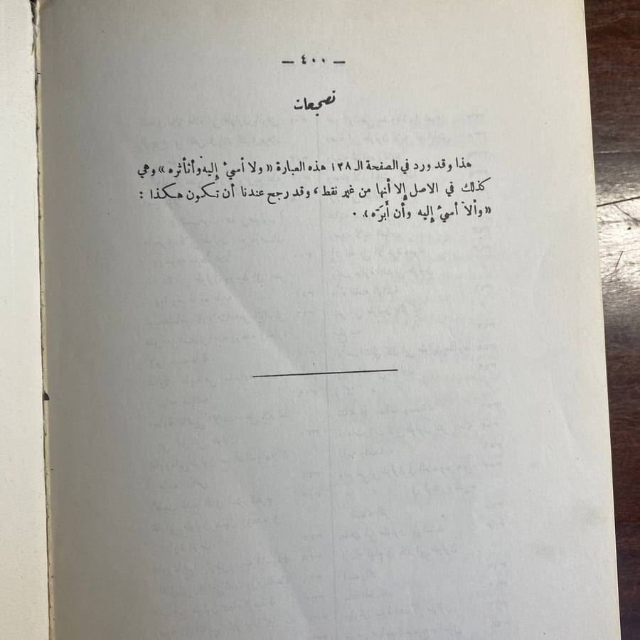 سيرة احمد ابن طولون -أبي محمد عبدالله بن محمد -qq
