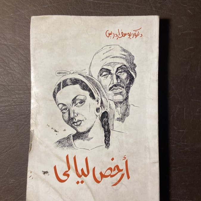 أرخص ليالي#1476(L 9)_L