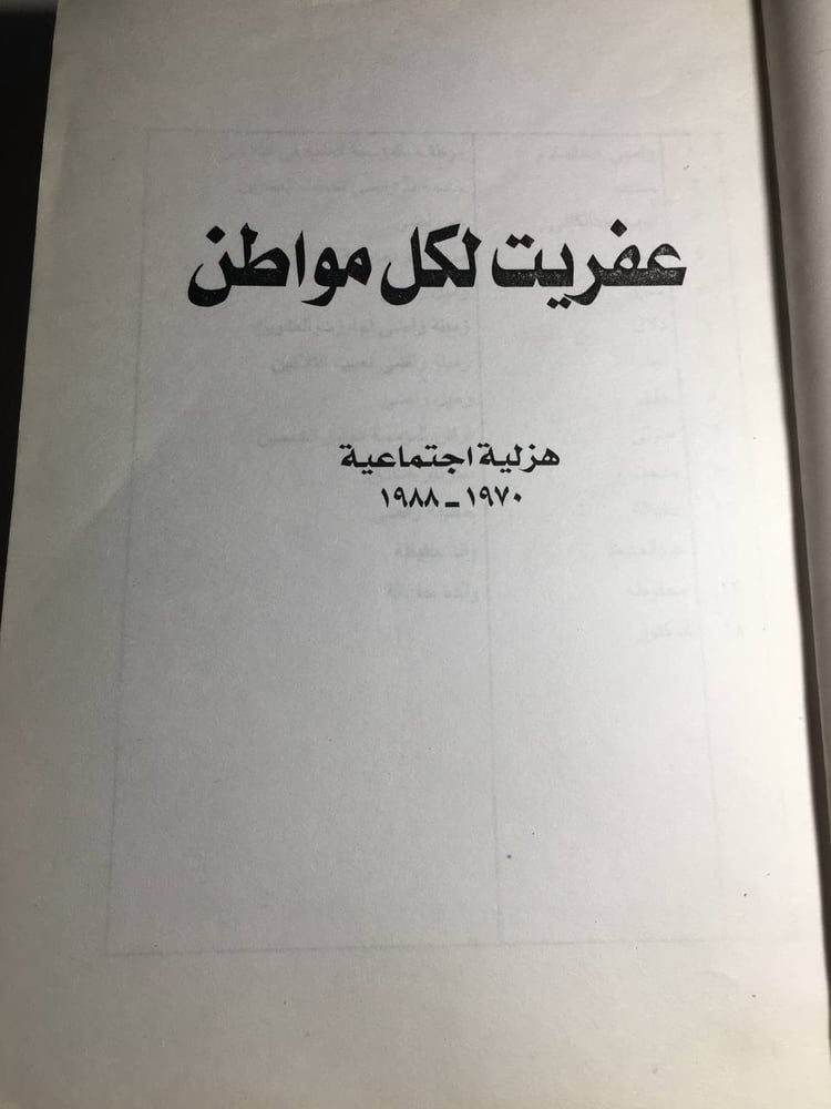 الاعمال الكاملة لينين الرملي F5