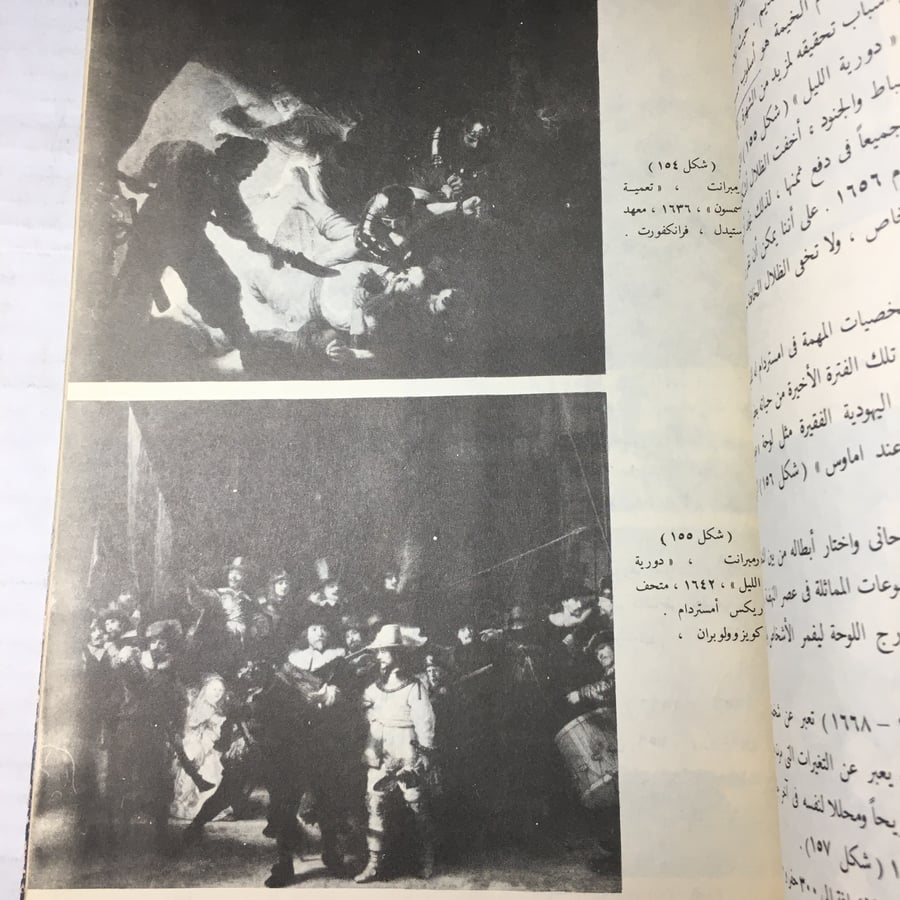 فنون العرب في العصور الوسطي و النهضة و الباروك_نعمت اسماعيل علام L14
