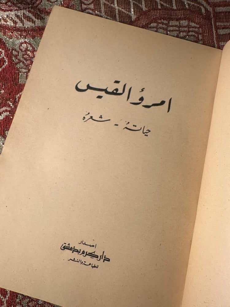 رف رحلة في وجدان الشعر العربي