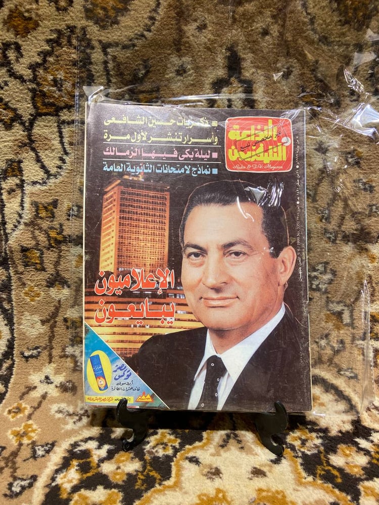 مجلة الاذاعة والتليفزيون العدد 3351 -J3
