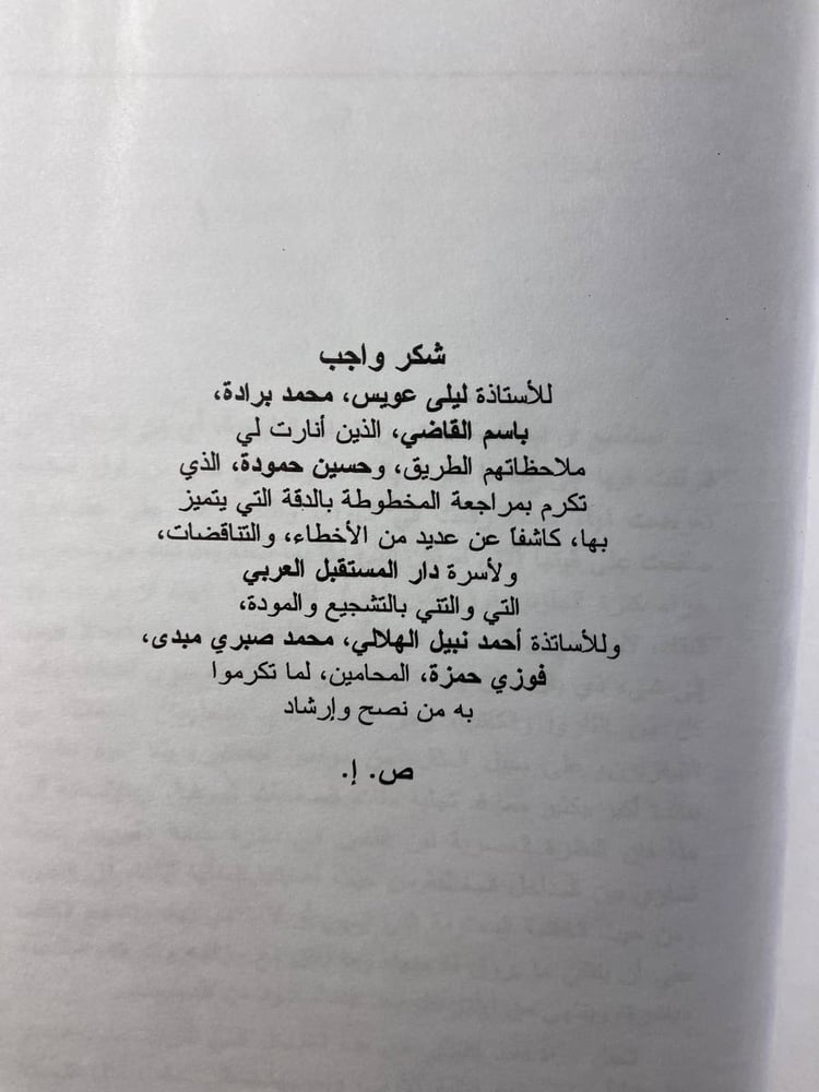 ذات - صنع الله ابراهيم - B0