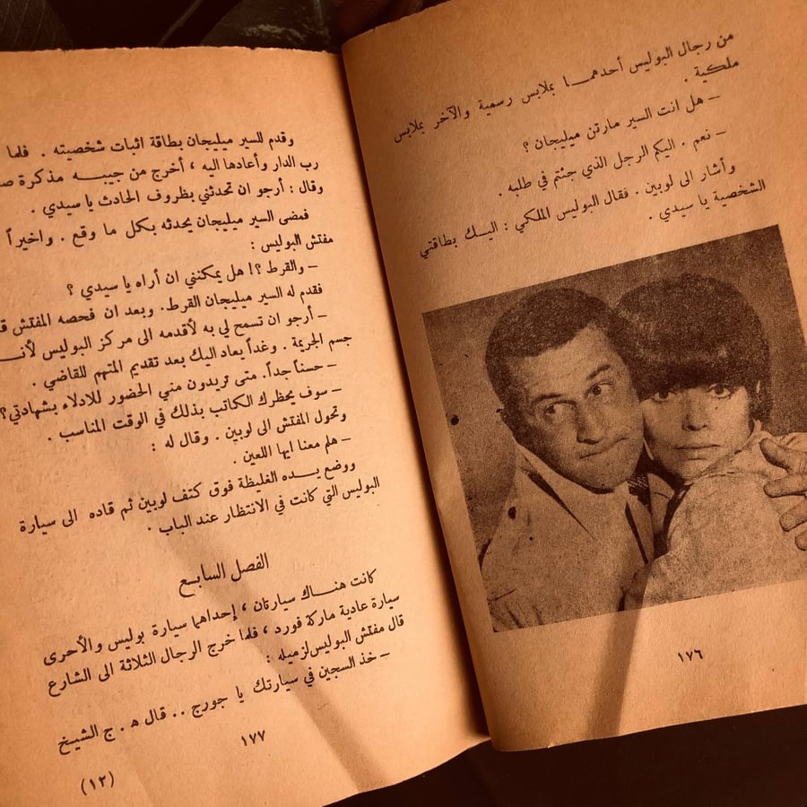 خطوات في الظلام وقصص أخرى - موريس لبلان