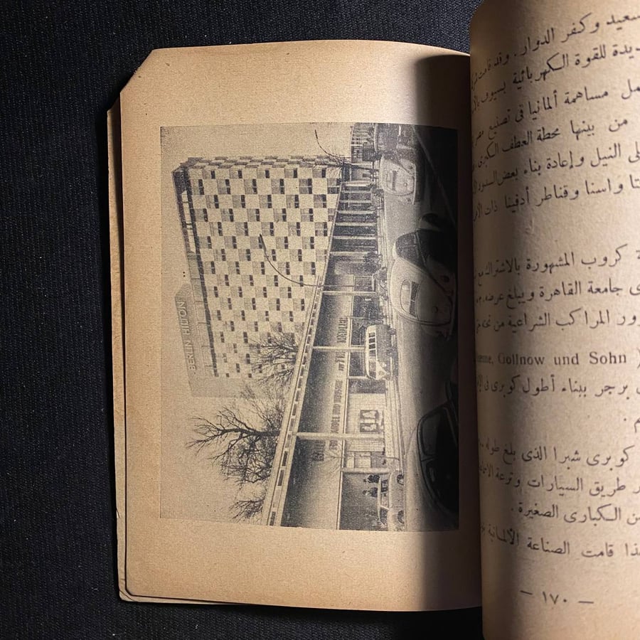 المانيا - فرج جبران