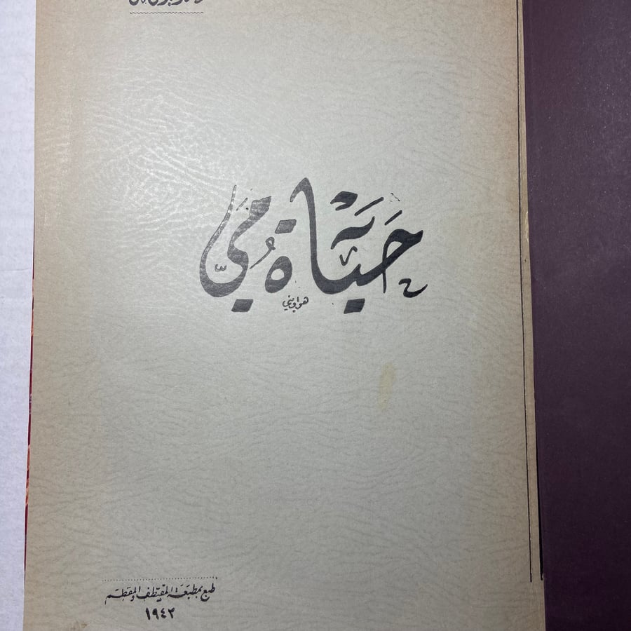 حياة مي_محمد عبدالغني_N8