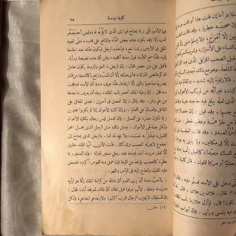 كليلة ودمنة -بيدبا -NE4