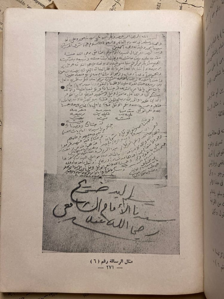 من ملامح المجتمع المصرى المعاصر -سيد عويس