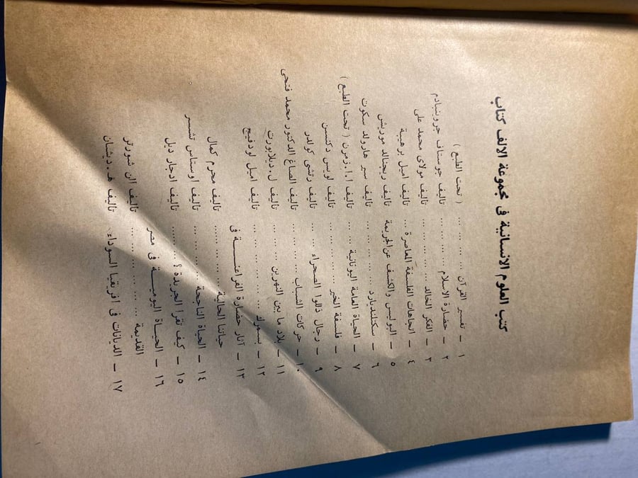 الرحالة العرب_نقولا زياده x6