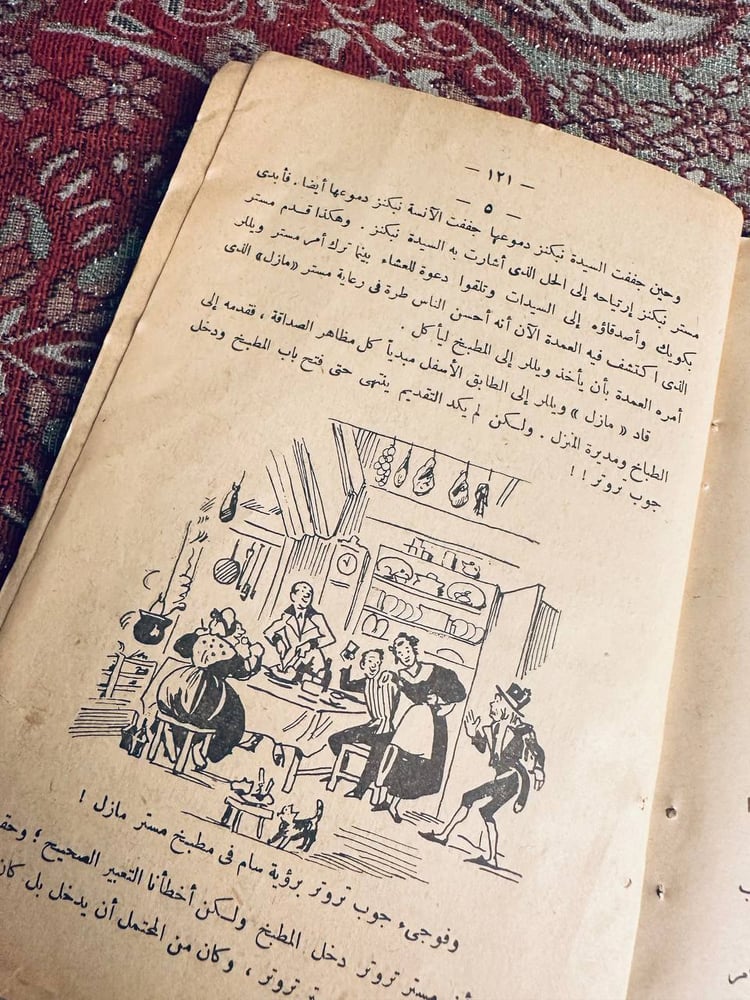 مستر بكويك - تشارلز ديكنز