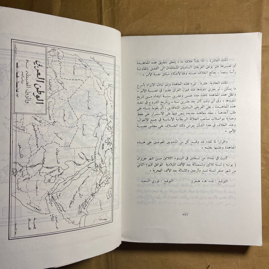 تاريخ العرب المعاصر  -عبدالعزيز نوار -A1