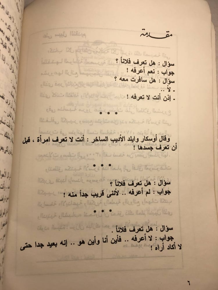عاشوا في حياتي_انيس منصور F5