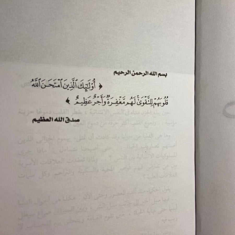 دموع القلب -عبدالوهاب مطاوع