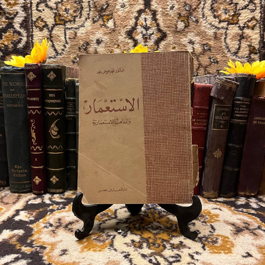 الاستعمار-محمد عوض-C7#